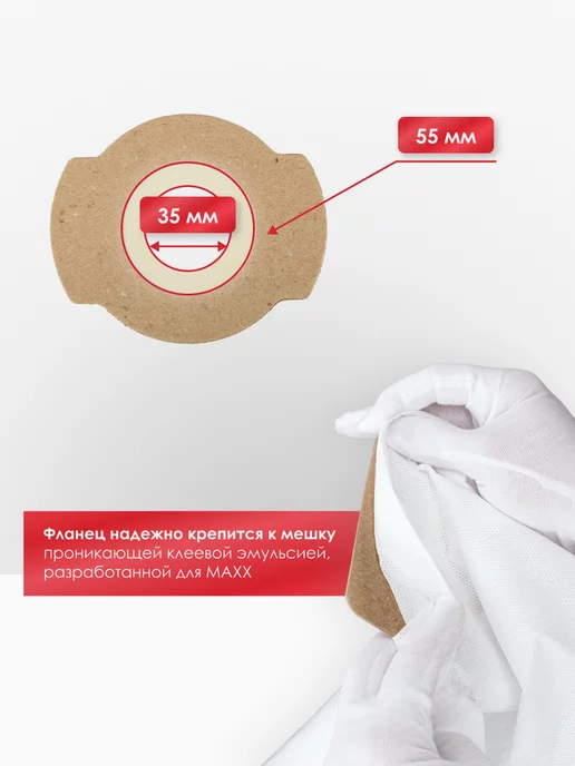 MAXX Мешки одноразовые для пылесоса BOSCH EasyVac 3, вариант, фото 6