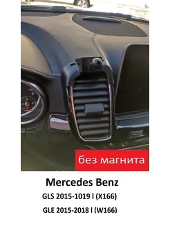 Держатель для телефона в машину и авто Mercedes mercedes 217074604 купить за 667 ₽ в интернет-магазине Wildberries