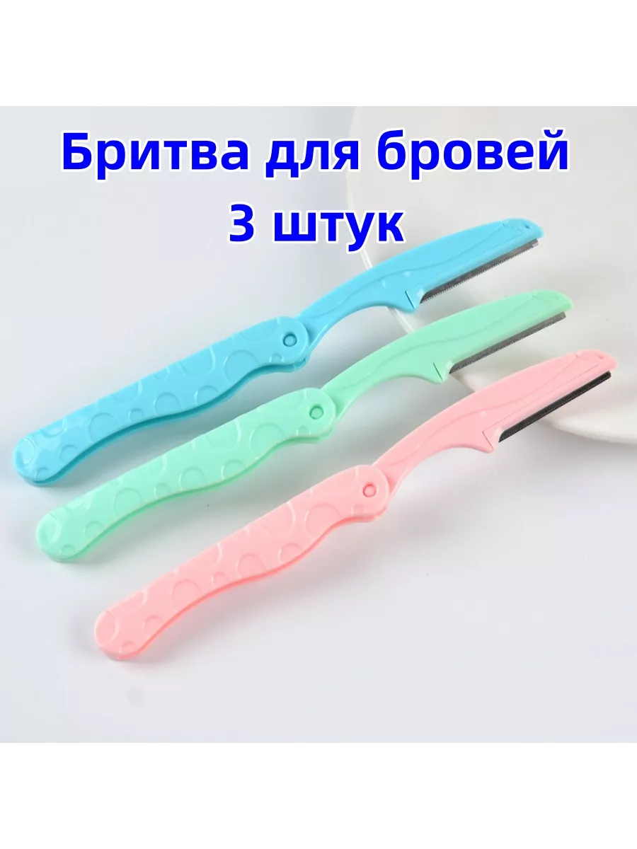 Триммер для бровей