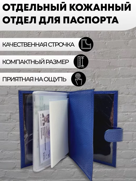 A-S AUTOSTYLE Обложка для автодокументов и паспорт с кнопкой марка Киа, синий, фото 3
