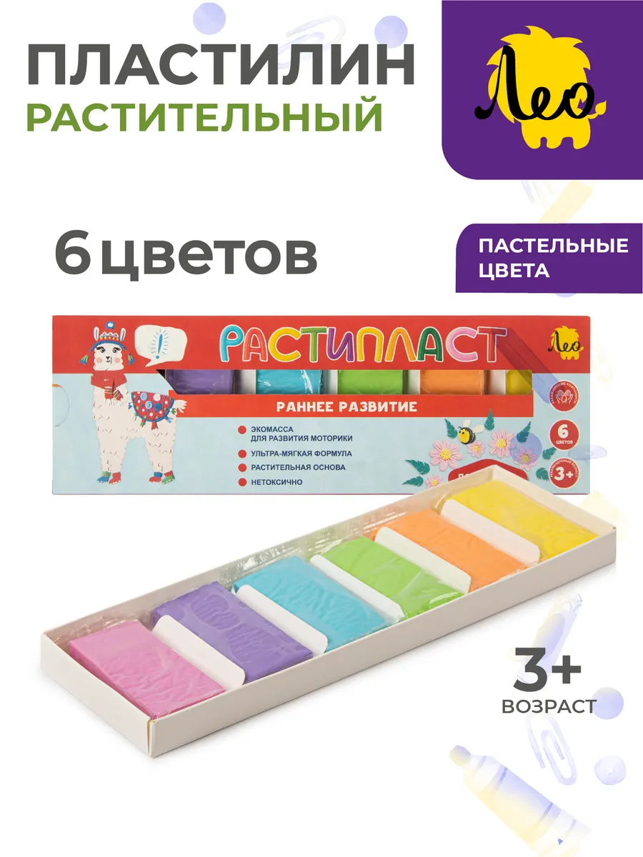 Пластилин растительный РАСТИПЛАСТ пастельные цвета 6 цв