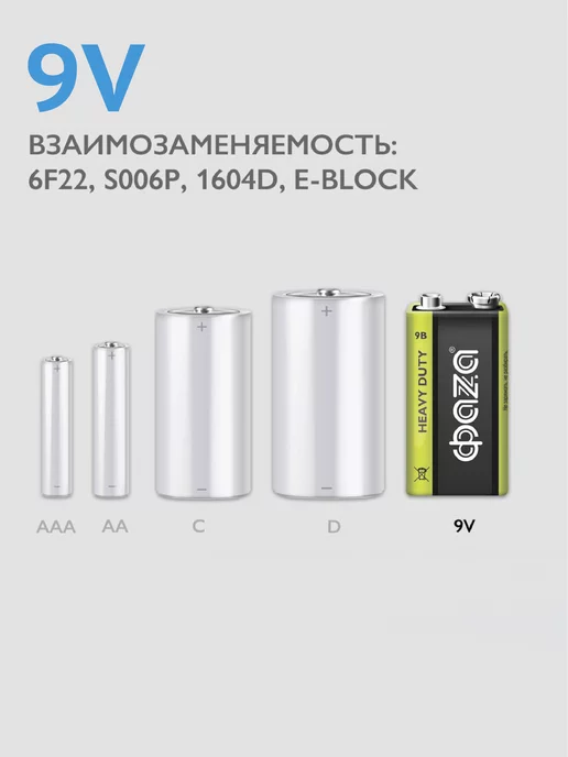 ФАZА Батарейки солевые Крона 9В 6F22 10 шт, 10 шт, фото 2
