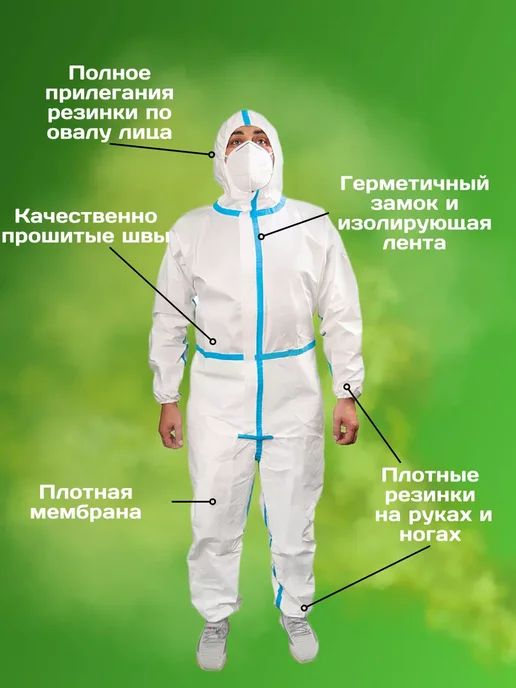 bearshop Комбинезон одноразовый защитный, вариант, фото 2