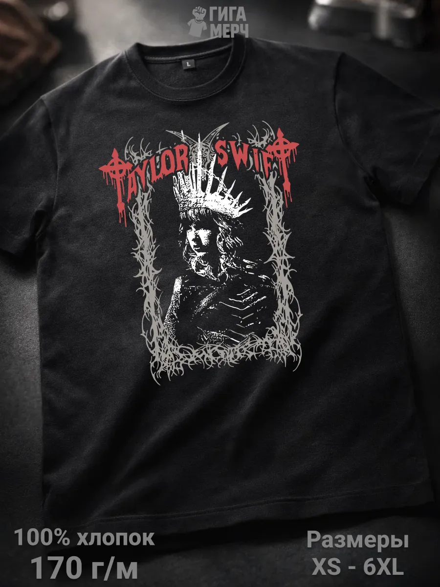 Футболка Тейлор Свифт