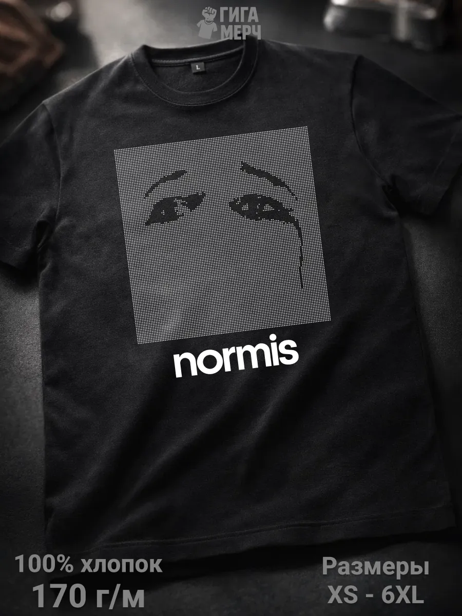 Футболка Нормис