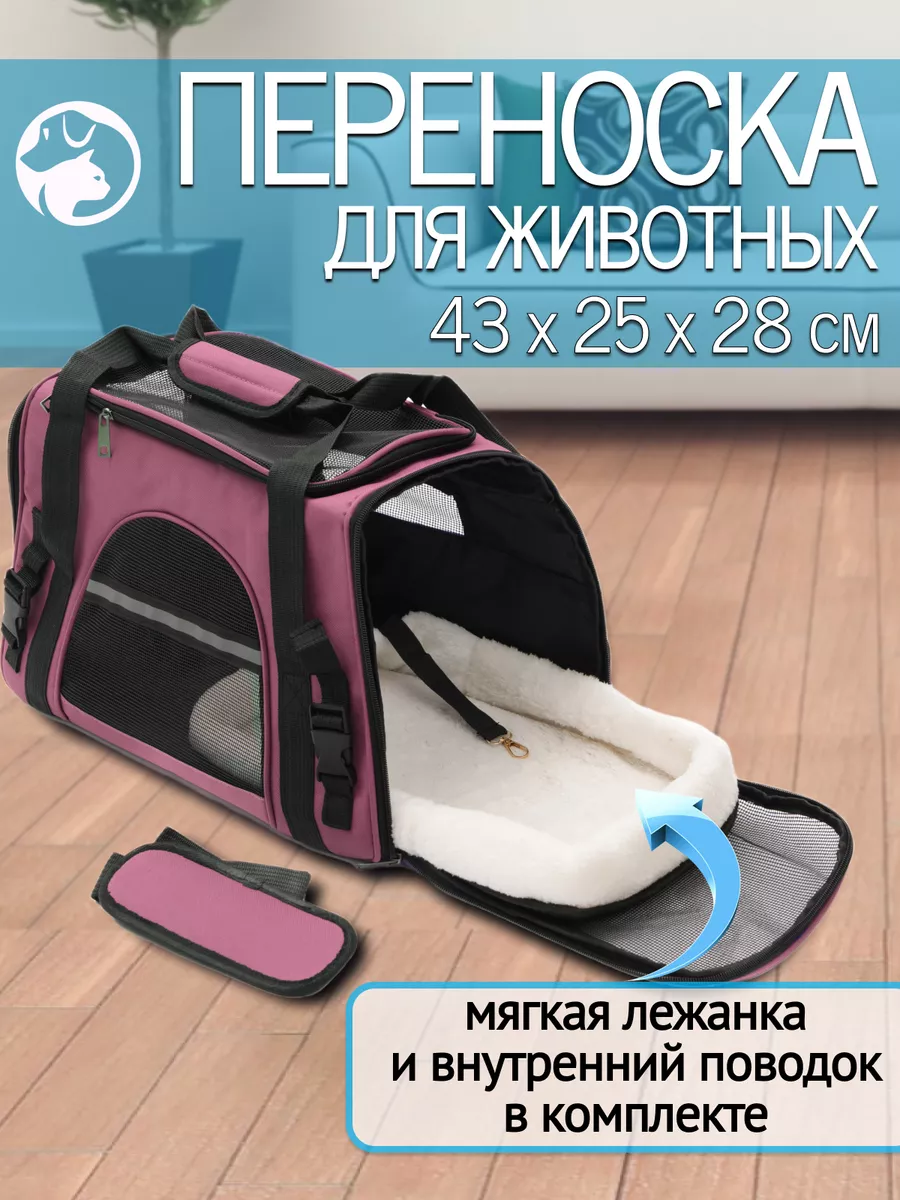 розовый