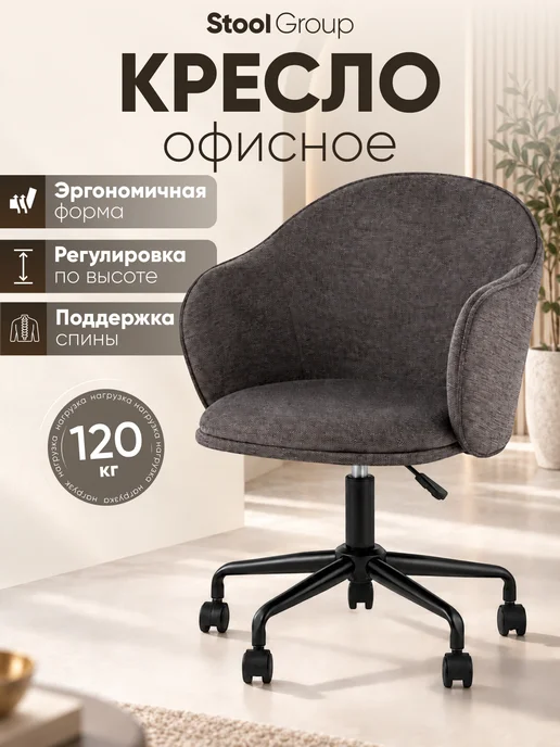 STOOL GROUP Стул офисный Echo, серый