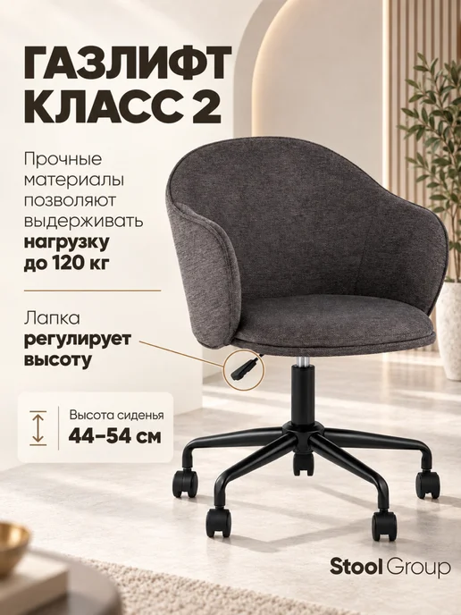 STOOL GROUP Стул офисный Echo, серый, фото 2