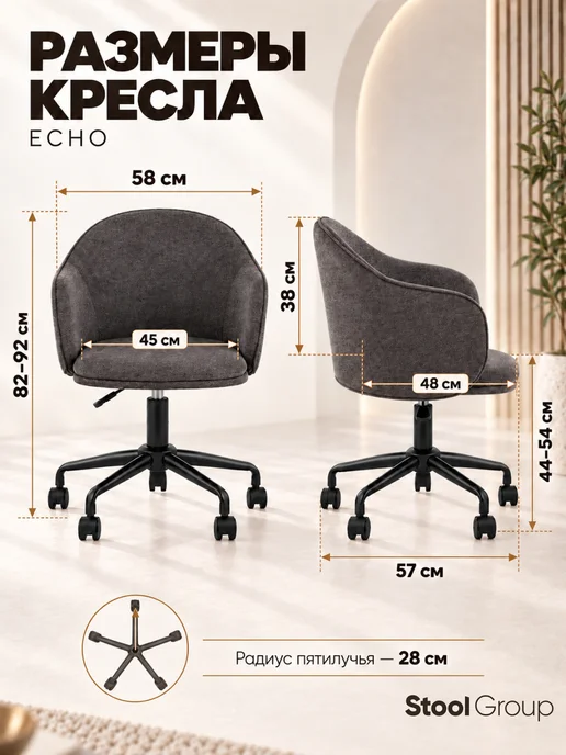 STOOL GROUP Стул офисный Echo, серый, фото 7
