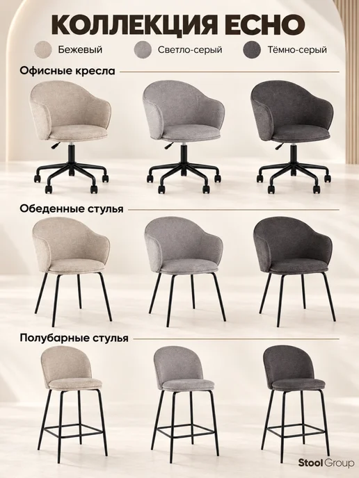 STOOL GROUP Стул офисный Echo, серый, фото 8
