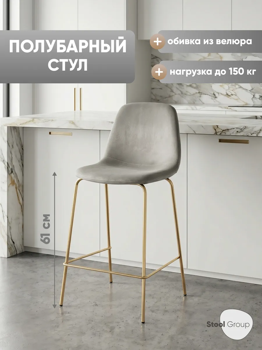 Стул полубарный Валенсия SN