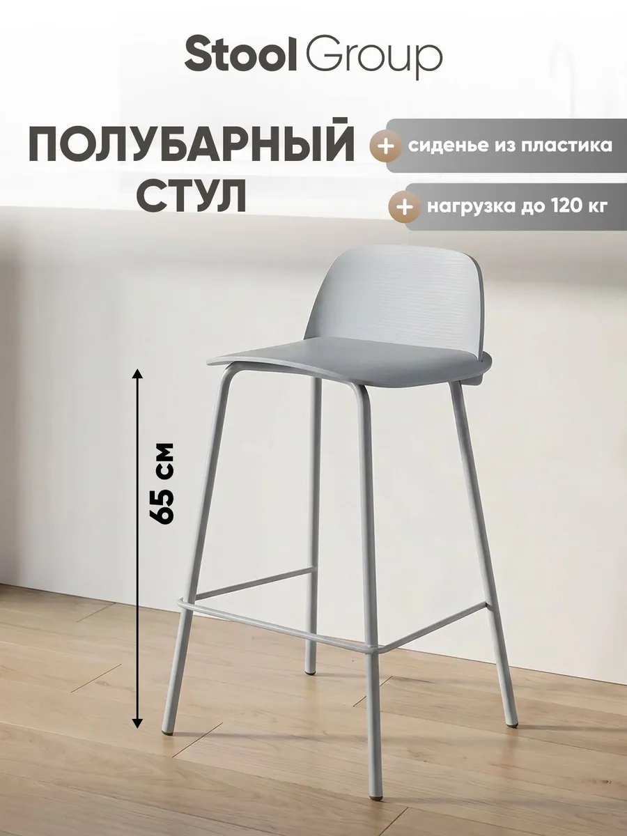 Стул полубарный Mist
