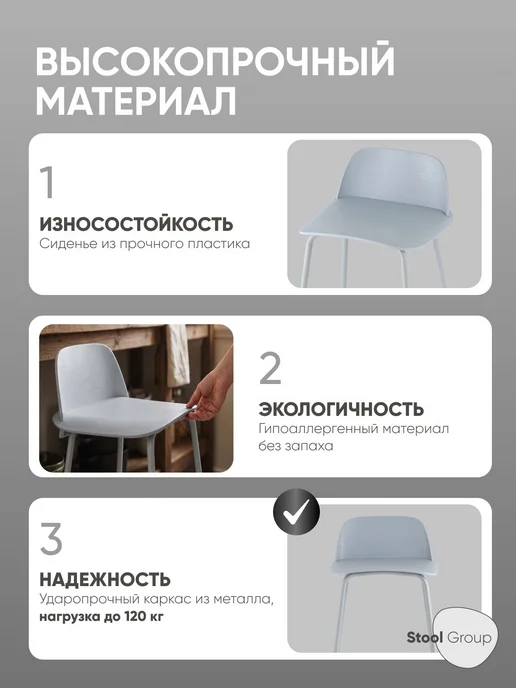 STOOL GROUP Стул полубарный Mist, голубой, фото 2