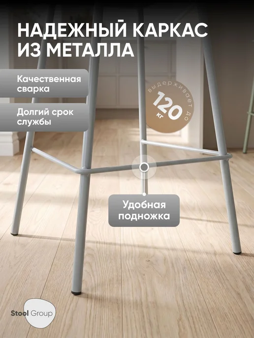 STOOL GROUP Стул полубарный Mist, голубой, фото 4