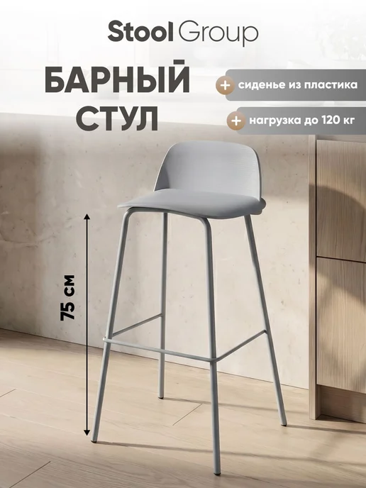 STOOL GROUP Стул барный Mist, голубой