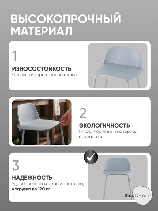 STOOL GROUP Стул барный Mist, голубой, фото 2