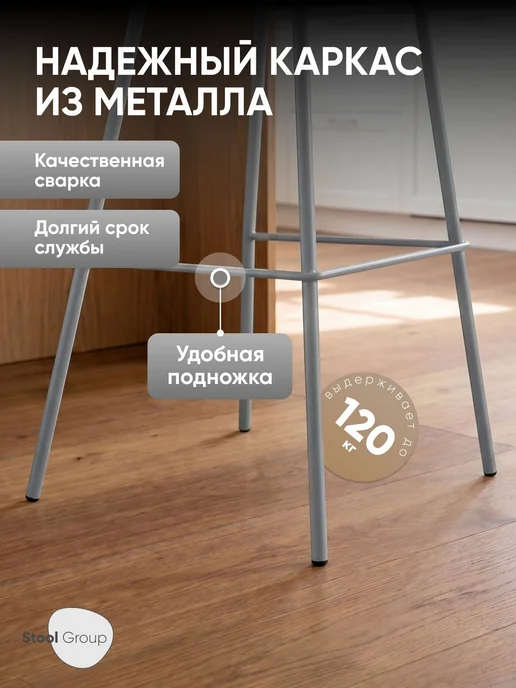 STOOL GROUP Стул барный Mist, голубой, фото 4