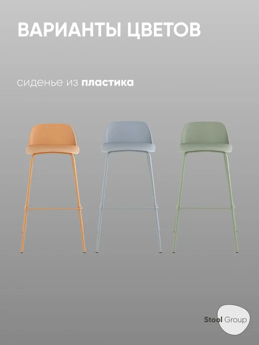STOOL GROUP Стул барный Mist, голубой, фото 8