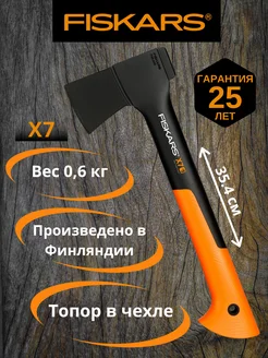 Топор для дров универсальный X7 FISKARS 217083666 купить за 4 287 ₽ в интернет-магазине Wildberries