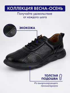 Кроссовки летние дышащие с перфорацией легкие из экокожи TRIOSHOES 217083680 купить за 971 ₽ в интернет-магазине Wildberries