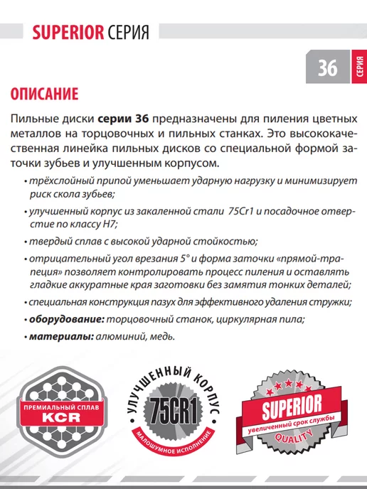WOODWORK Диск пильный по алюминию 165 мм на 20 мм, 56 зубов 36.165.56, вариант, фото 2