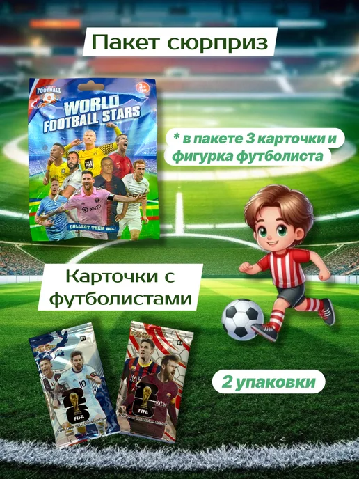 ДОМИОо Набор канцелярии Футбол для мальчика, белый, фото 3