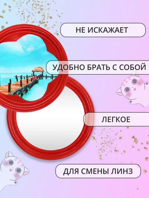 Ладушки Зеркало карманное круглое 5 см, красный, фото 4