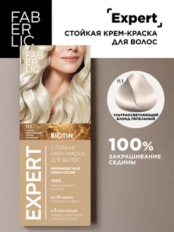 Стойкая крем-краска для волос Expert Фаберлик Faberlic 217087737 купить за 285 ₽ в интернет-магазине Wildberries