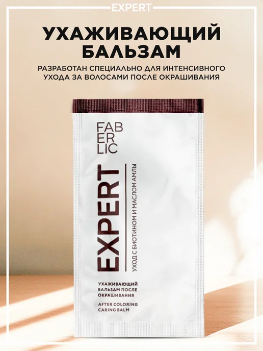 Faberlic Стойкая крем-краска для волос 11.1 Пепельный блонд Фаберлик, белый, фото 6