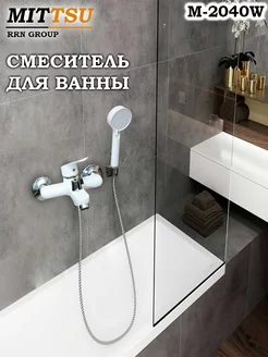 Смеситель для ванны MITTSU 217087796 купить за 2 088 ₽ в интернет-магазине Wildberries