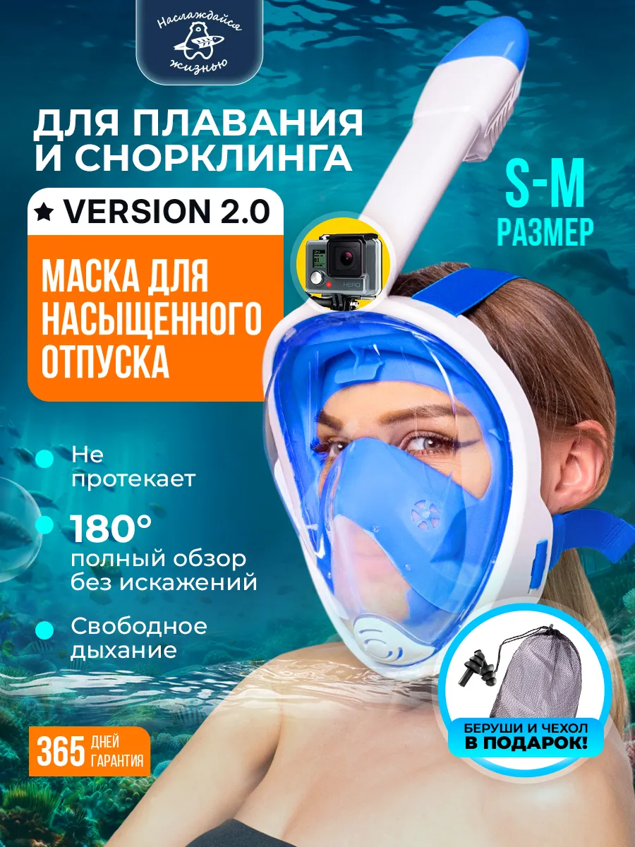 Маска подводная для плавания и снорклинга взрослая с трубкой
