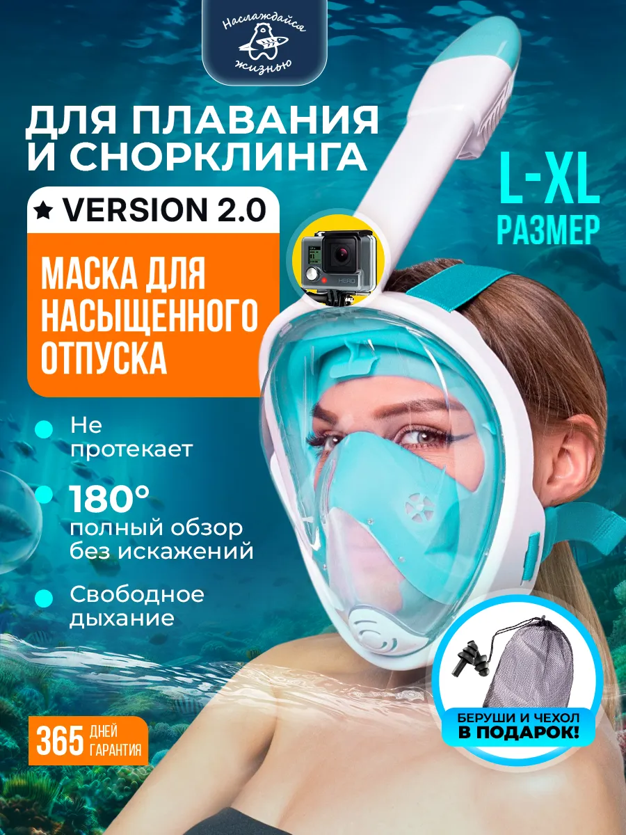 Маска подводная для плавания и снорклинга взрослая с трубкой