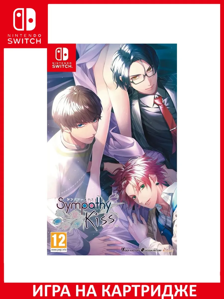 Sympathy Kiss Day One Switch Картридж Игра Switch 217088232 купить за 6 743  ₽ в интернет-магазине Wildberries