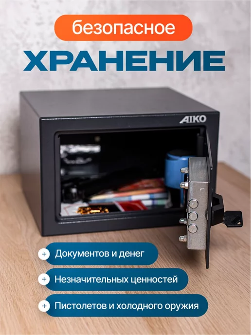 STRONG металлические стеллажи Сейф для денег, оружия и документов металлический, черный, фото 2