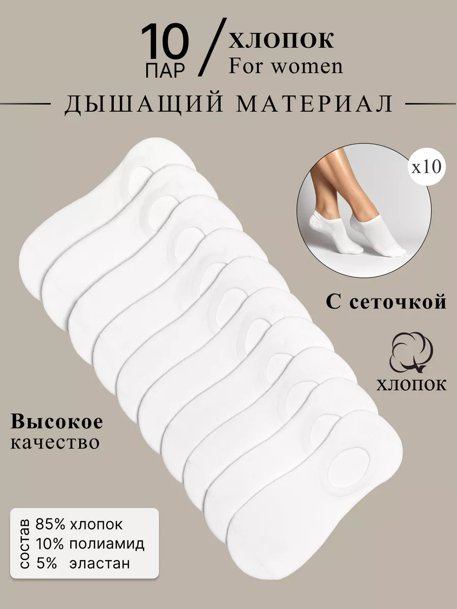 Подследники белые с сеткой