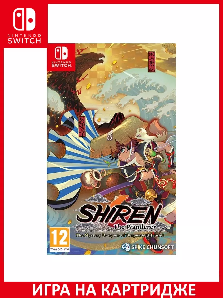 Shiren the Wanderer: The Mystery Dungeon of Serpentap... Игра Switch  217089759 купить за 8 234 ₽ в интернет-магазине Wildberries