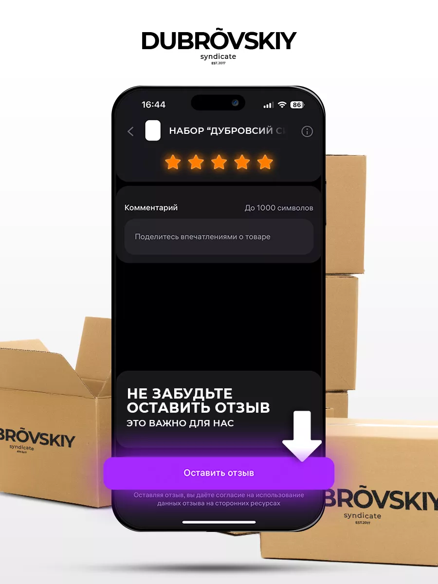 Косметический набор Custom Dubrovskiy Syndicate 217090290 купить за 1 910 ₽  в интернет-магазине Wildberries