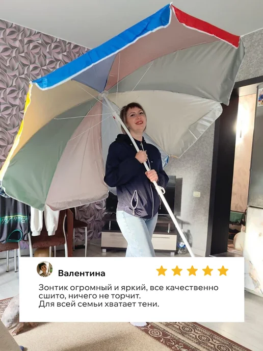Classmark Зонт пляжный большой от солнца с наклоном 200 см, вариант, фото 8