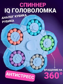 Головоломка для детей, спиннер Kaleidoscope toys 217090482 купить за 435 ₽ в интернет-магазине Wildberries