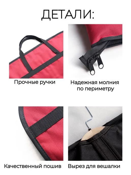 TriNaDva Портплед для танцев чехол для одежды дорожный с ручками, красный, фото 2