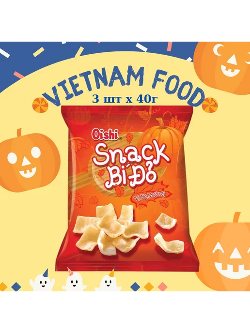 oishi Чипсы с вкусом говядины и тыквы 40г x 3шт, 40 г, 3 шт