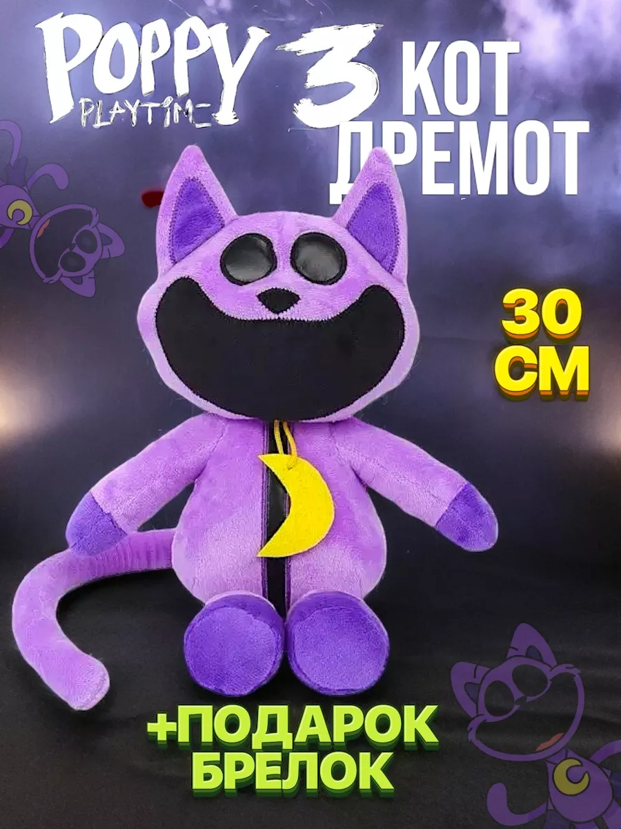 Улыбающиеся твари CatNap Poppy Playtime 3 Кэтнэп Кетнеп 217094758 купить за  435 ₽ в интернет-магазине Wildberries