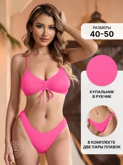 Купальник раздельный в рубчик тройка с 2 плавками Adoreswim 217095321 купить за 1 229 ₽ в интернет-магазине Wildberries