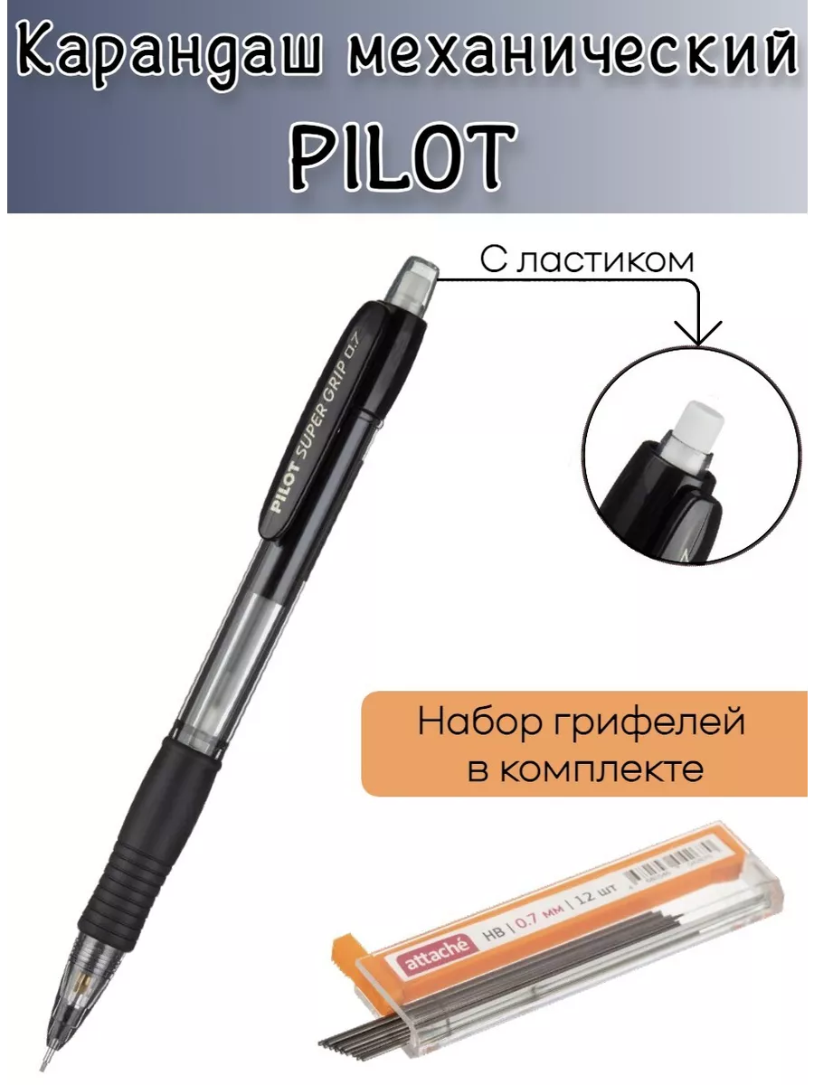 Карандаш механический черный H-187 0.7 мм