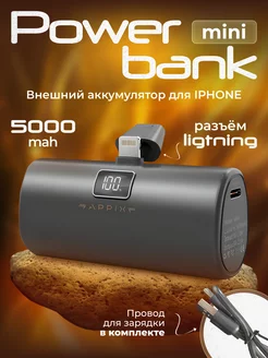 Повербанк внешний аккумулятор для iphone Power bank APPIX 217096252 купить за 591 ₽ в интернет-магазине Wildberries