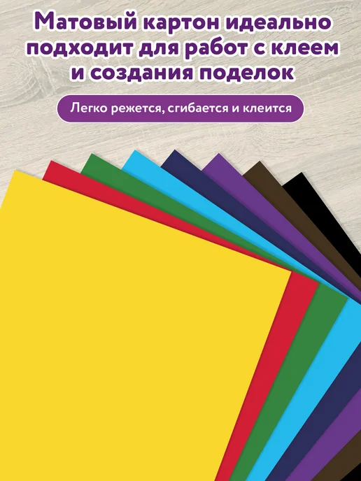 ЮНЛАНДИЯ Цветной картон для школы набор А4 матовый 24 л 8 цв, 24 л, фото 2