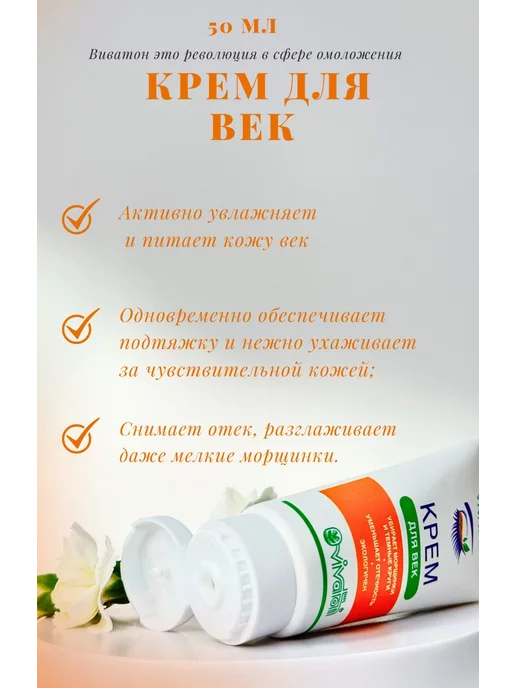 Виватон: купить товары бренда в интернет-магазине Wildberries