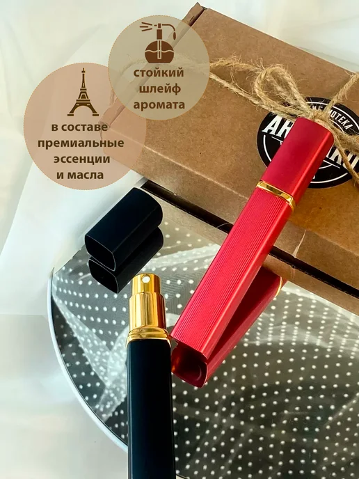 AromaKo Parfume Духи унисекс по мотивам Lost Cherry, Tobacco Vanille набор, вариант, фото 4