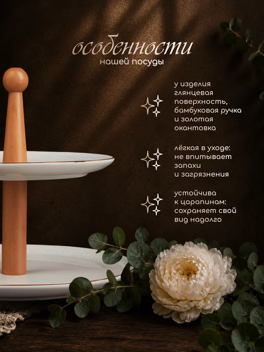 Nouvelle Блюдо-этажерка, фруктовница 2 яруса "Prime", белый фарфор, белый, фото 3