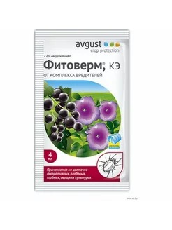 Средство от вредителей Фитоверм КЭ, 4 мл. AVGUST 217099933 купить за 79 ₽ в интернет-магазине Wildberries